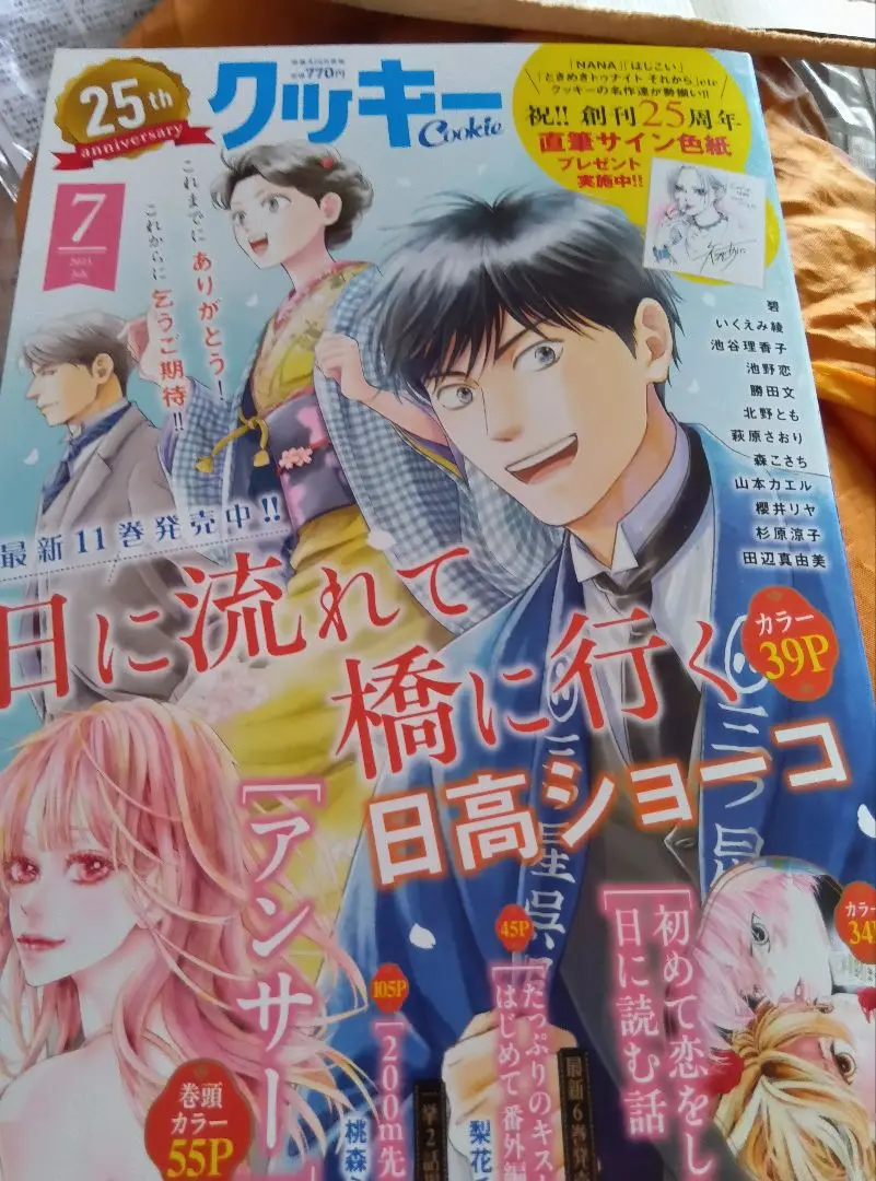 初めて恋をした日に読む話 DVD-BOX〈6枚組〉　特典ポストカードつき 71u3XSQsHDL._AC_SY200_QL15_.jpg