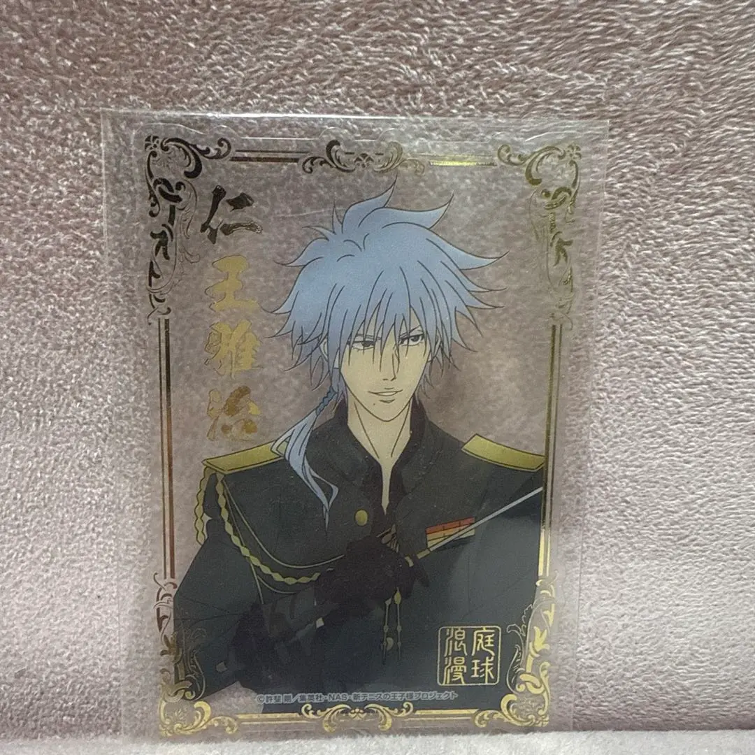 Thumbnail of The Prince of Tennis Masaharu Niou Teikyuu Roman Clear Card