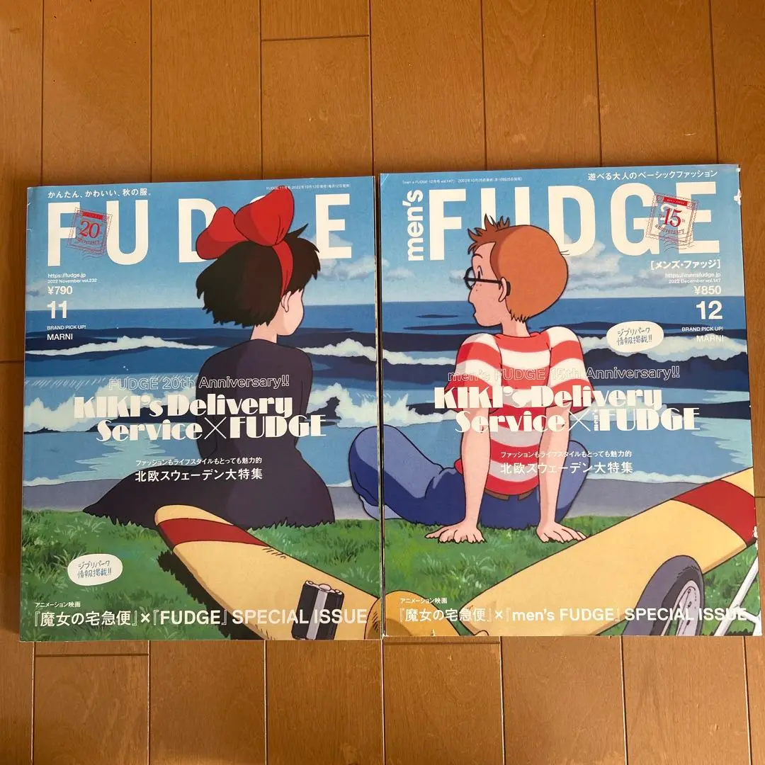 FUDGE 11号 & men's FUDGE 12号　魔女の宅急便 魔女の宅急便とFUDGE・men's FUDGEがコラボ、表紙にキキとトンボ