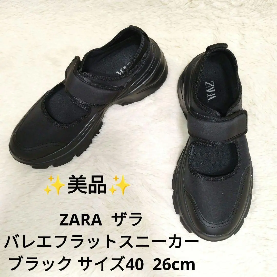 ZARA バレエフラットスニーカー 40　バレエシューズ バレエ フラット スニーカー - ブラック | ZARA Japan / 日本
