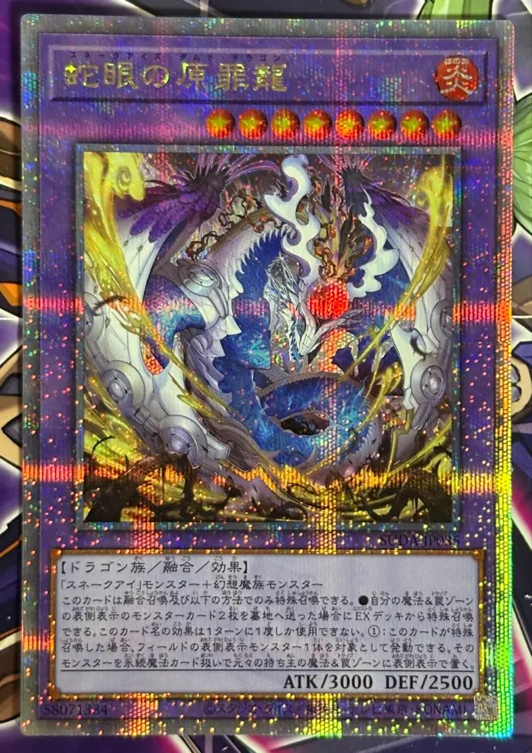Thumbnail of Snake-Eye Damned Dragon (25th Quarter Century Secret Rare)