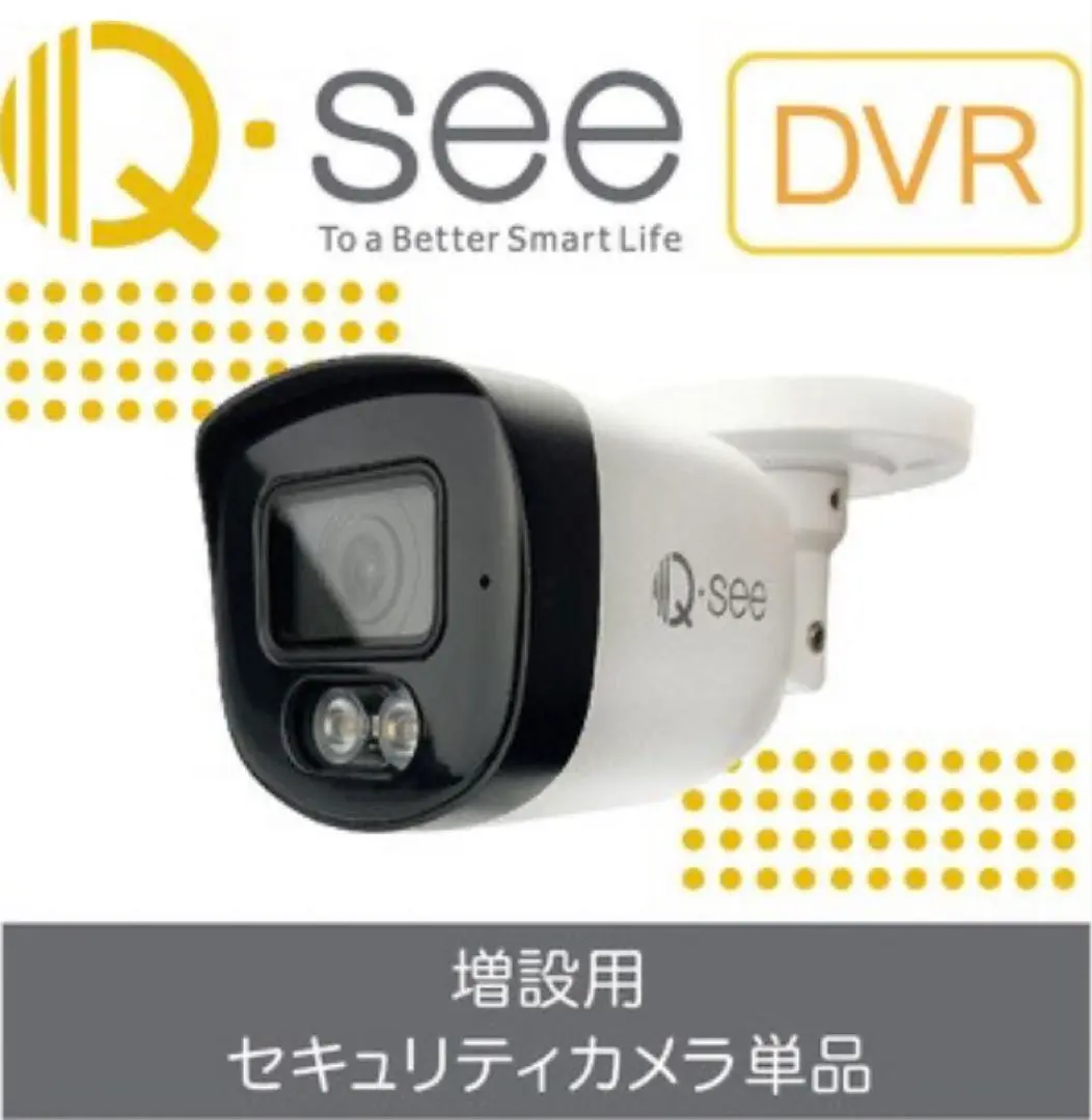 QSEE Prosumer Essential 4CAM 4CH 防犯カメラ コストコで売ってるQ-Seeの防犯カメラが凄い件について - Still