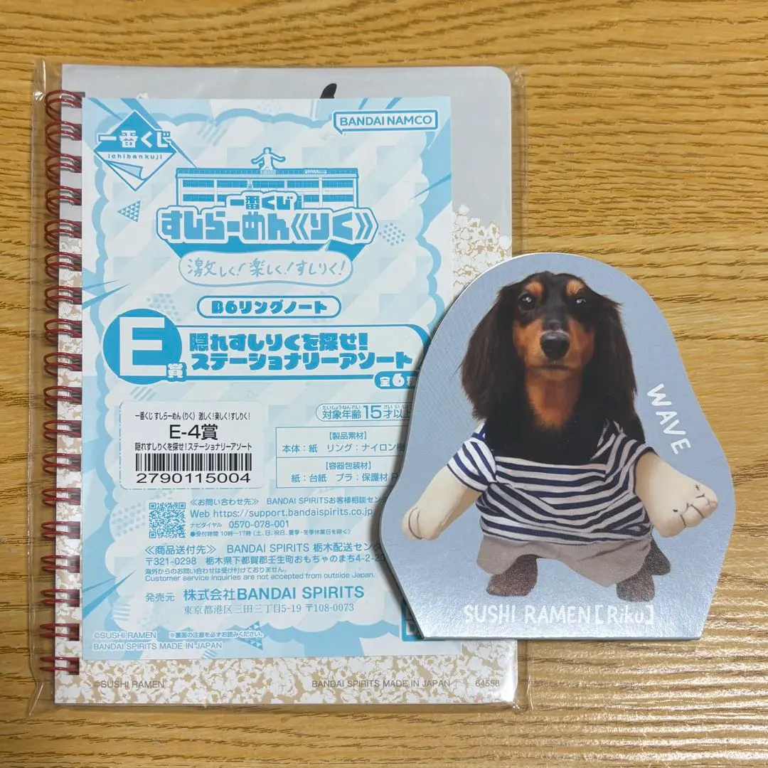 すしらーめんりくグッズ 一番くじ＆生徒手帳 2025年最新】すしらーめん 手帳の人気アイテム - メルカリ