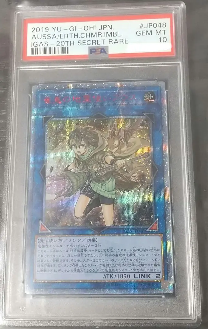 遊戯王 - 【おきちゃん】　アウス　20th PSA10 PSA10鑑定済〕崔嵬の地霊使いアウス【20thシークレット】{IGAS