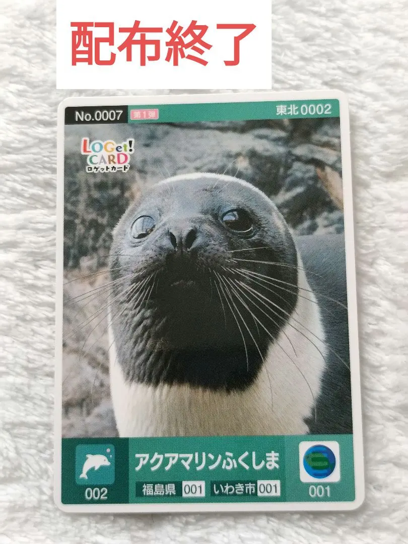 2025年最新】アクアマリンふくしま カードの人気アイテム - メルカリ