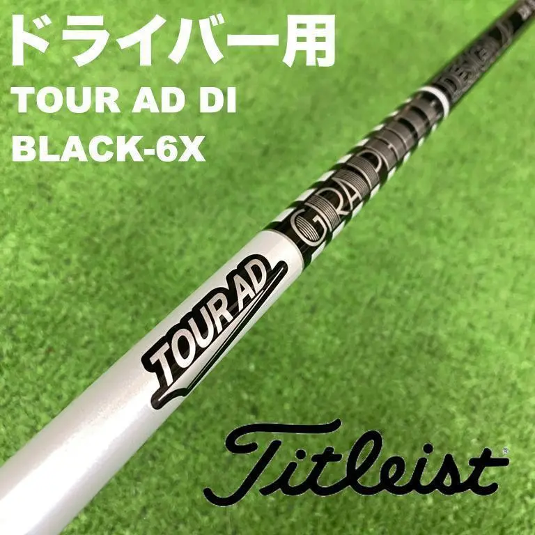ツアーAD DI-6X テーラースリーブ付　44.25インチ　ドライバー用 スリクソン用互換 スリーブ付きシャフト グラファイトデザイン