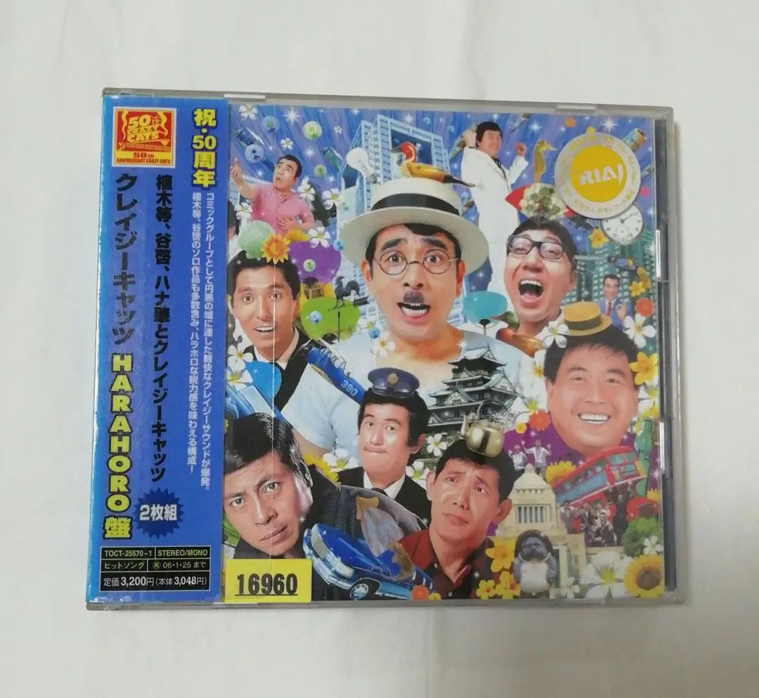 クレイジーキャッツ　DVD 7本　セット　植木等　ハナ肇　雑誌　本　まとめ売り クレイジーキャッツ DVD 7本 セット 植木等 ハナ肇 雑誌 本