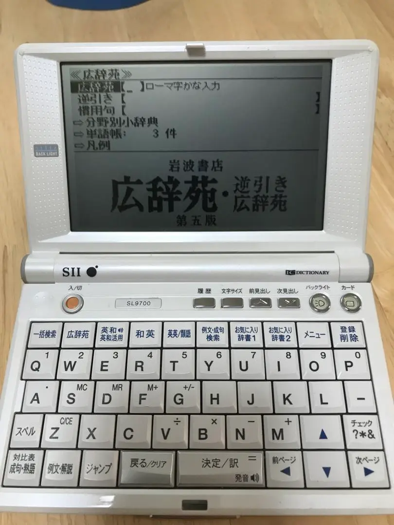 SEIKO/セイコー電子辞書 SII SL9700 （シルカレッド対応　大学推奨　生協オリジナルモデル）リーダーズプラス搭載/音声モデル 9jupf8b Amazon.co.jp: SEIKO/セイコー電子辞書 SII SL9700 (シルカ