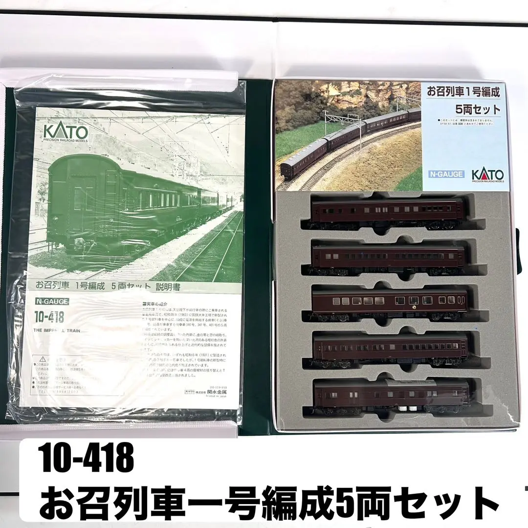2025年最新】お召し列車 nゲージの人気アイテム - メルカリ