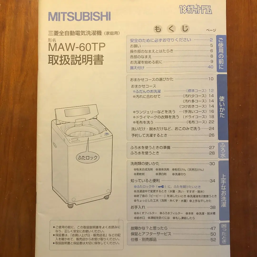 2025年最新】三菱電機 洗濯機の人気アイテム - メルカリ