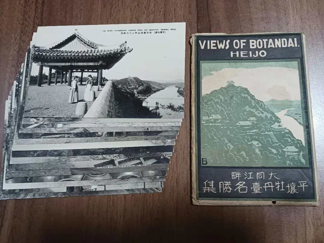Thumbnail of 94-year-old pre-war picture postcards, 1931, North Korea, Pyongyang, Moranbong, set of 15