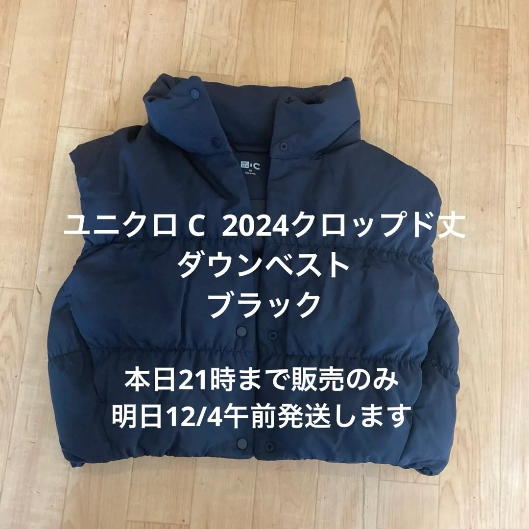【新品未使用】ユニクロCダウンクロップドベスト.ＸＳブラック！！ 2025年最新】ダウンクロップドベスト ユニクロ xsの人気アイテム