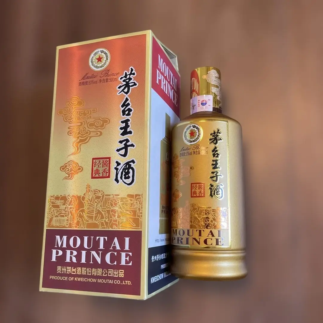 古酒　茅台王子酒　マオタイオウジシュ　2本 古酒 茅台王子酒 マオタイオウジシュ 2本