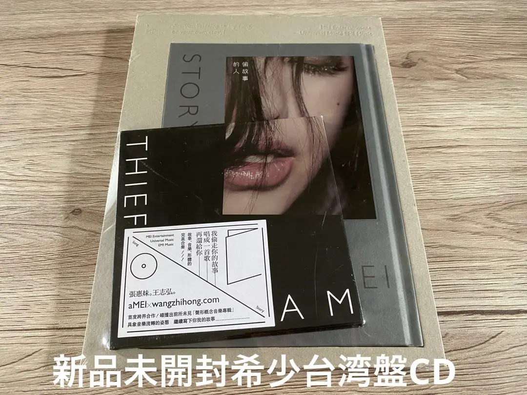 張惠妹 张惠妹 A-mei アーメイ 也許明天 台湾盤 新品未開封 新品 台湾盤CD 張惠妹 張恵妹 a-mei アーメイ 姊妹 送料無料