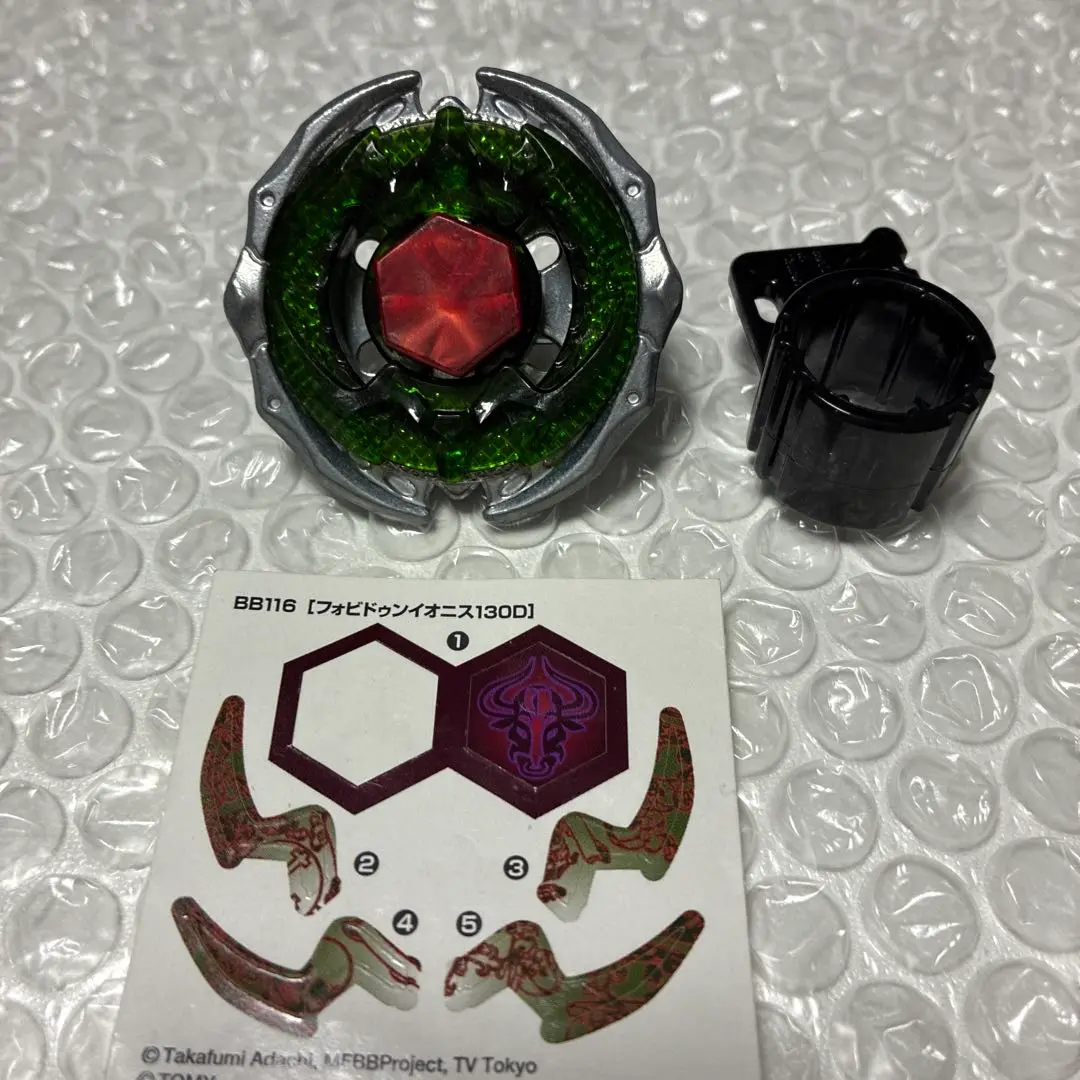 TAKARA TOMY Forbidden Eonis 130D Metal Fury Beyblade BB-116