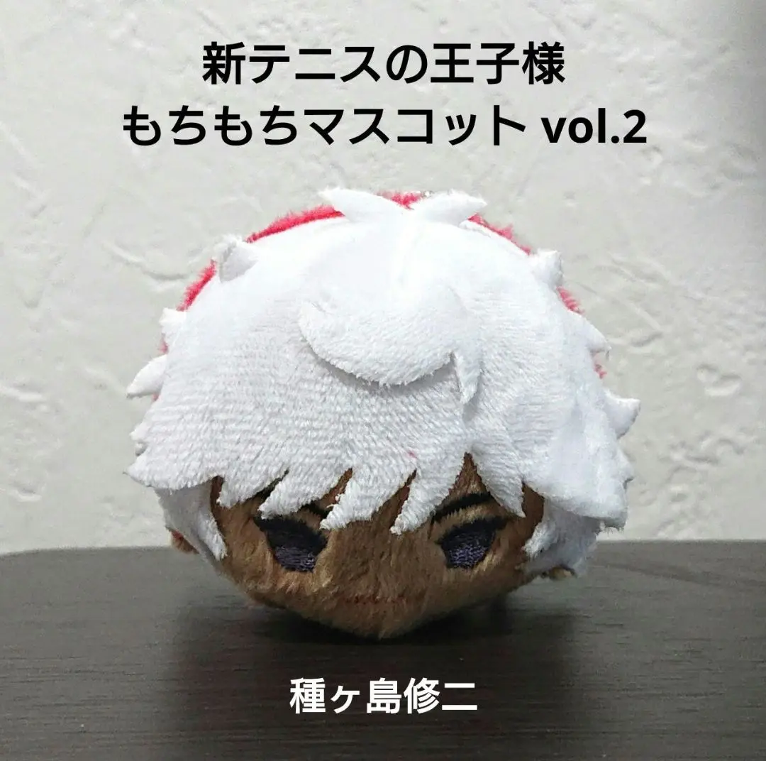 新テニスの王子様 種ヶ島修二 缶バ もちマス パシャこれ グッズ-マスコット】もちもちマスコット 新テニスの王子様 U-17