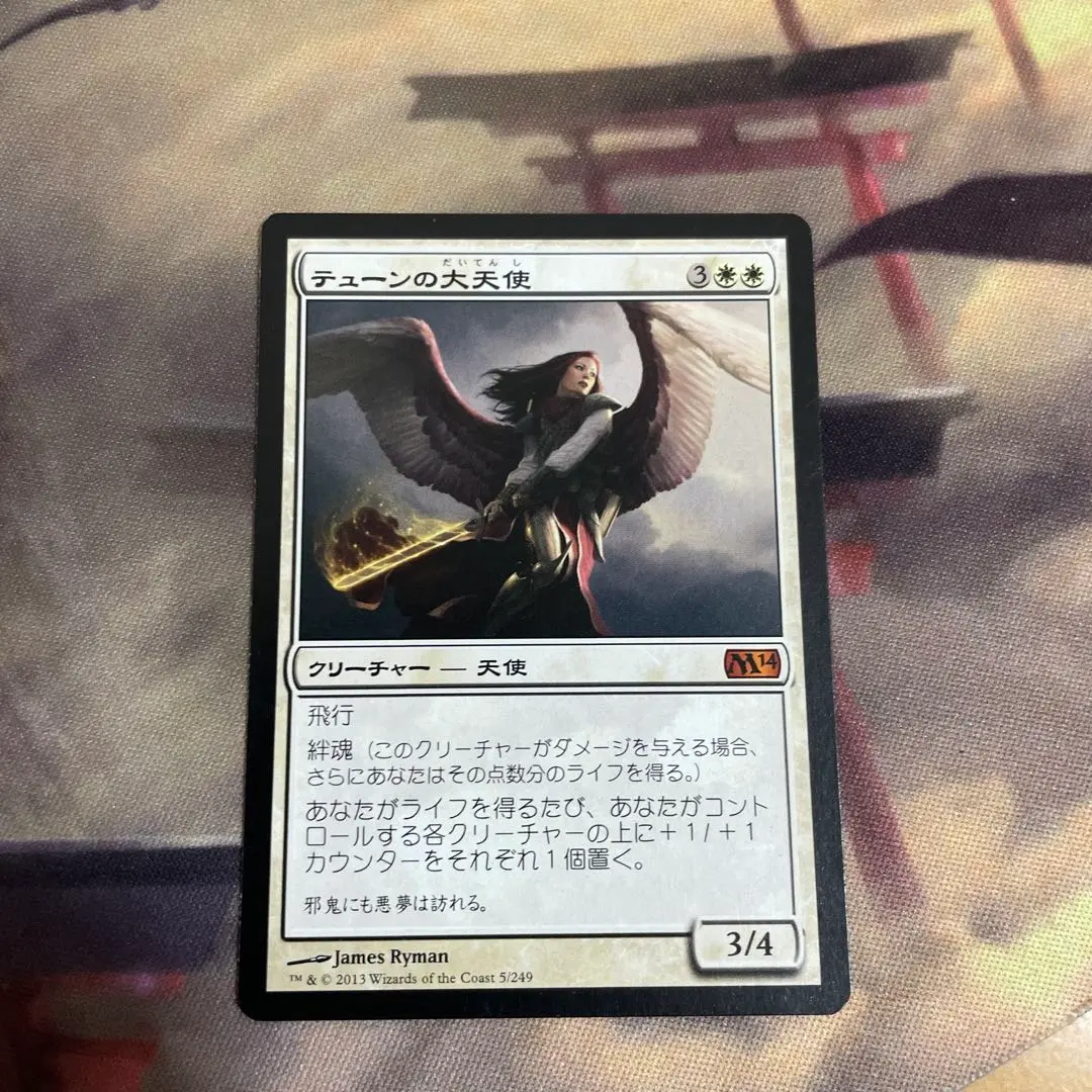 mtg テューンの大天使　M14 テューンの大天使/Archangel of Thune《日本語》【M14】