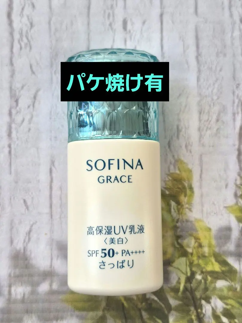 Thumbnail of SOFINA GRACE High-Moisturizing UV Milk