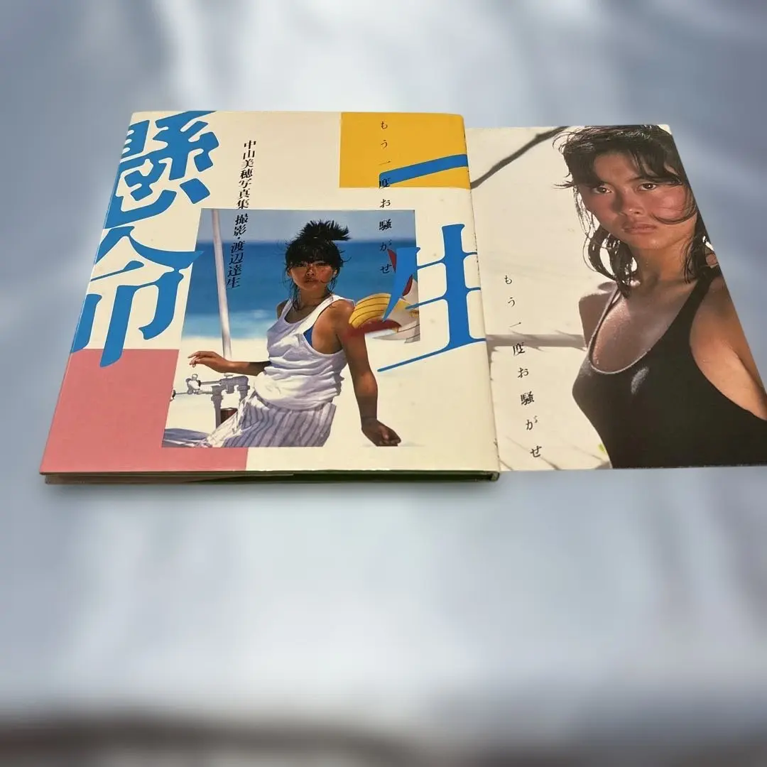 2025年最新】中山美穂 一生懸命の人気アイテム - メルカリ