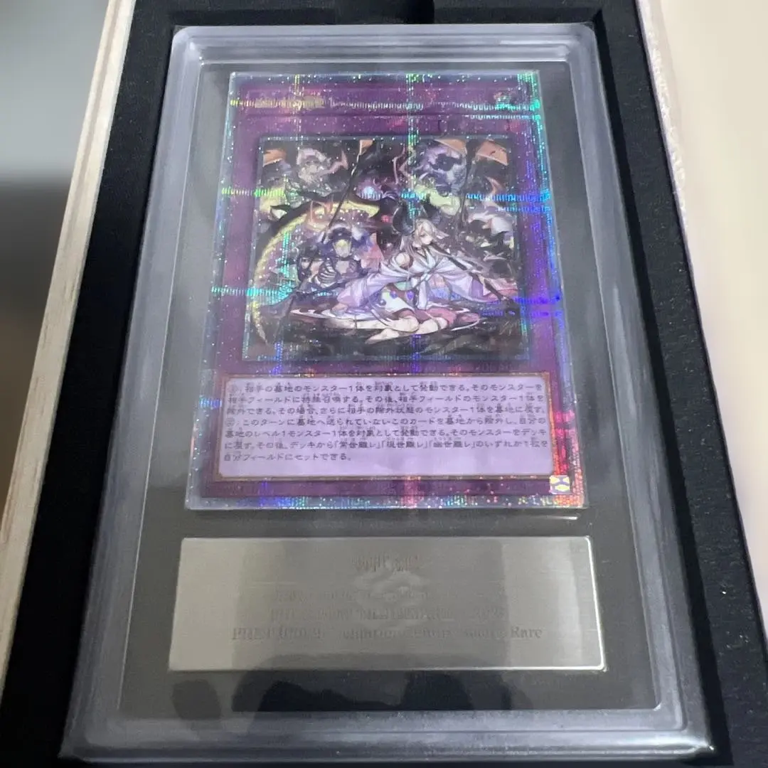遊戯王　幽世離レ　カクリヨバナレ　25thシークレット　PSA10 幽世離レ(25thレア) | クォーターセンチュリーシークレットレア