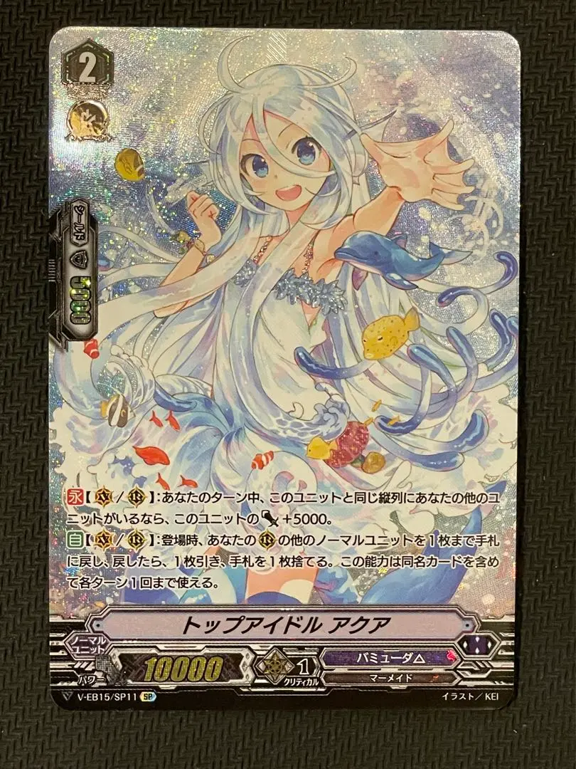 ヴァンガード トップアイドル アクア SP PSA10 ヴァンガード トップアイドル アクア SP PSA10 - メルカリ