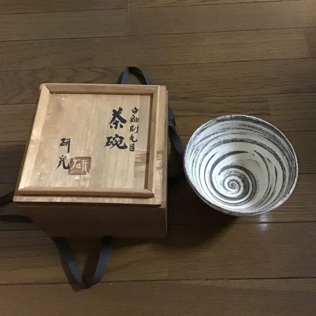 船木研兒　白釉　ぐい呑 船木研兒 『湯呑』 ｜骨董品買取 緑和堂