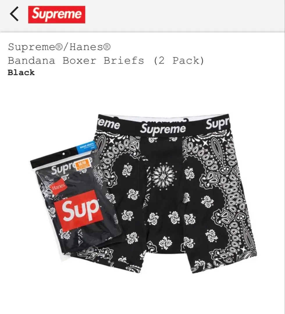 シュプリーム  ボクサーパンツ　ペイズリー　2枚　下 ペイズリー柄が可愛い 2枚セット Supreme×US Hanes パンツ