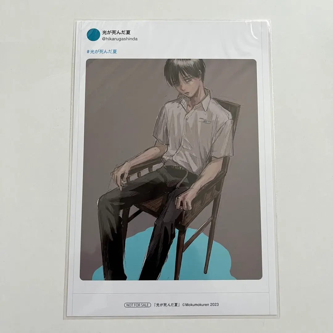 光が死んだ夏 Gratte グラッテ コマリル 光が死んだ夏 × Gratte 第二弾 | Gratte | 株式会社アニメイト