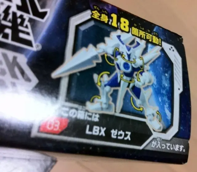 【サービスセール♪】※初出品♪　★LBX　ジョーカー、ゼウス他　★ダンボール戦機 サービスセール♪】※初出品♪ ☆LBX ジョーカー、ゼウス他