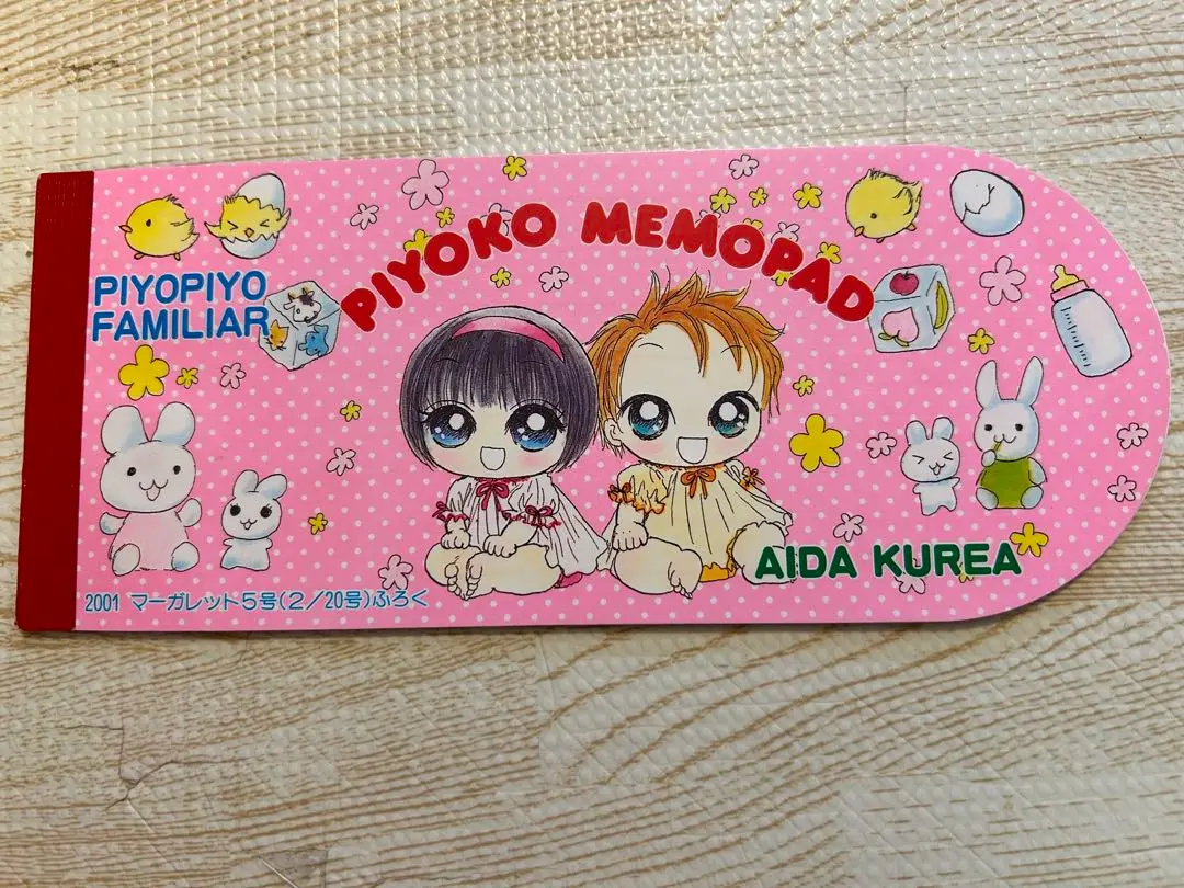 ぴよぴよファミリア全巻セットレア漫画コミックマーガレット
