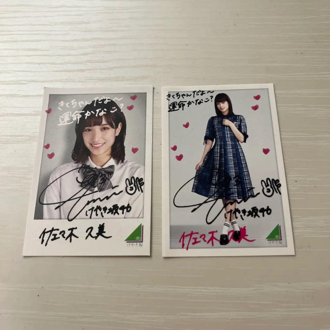 Thumbnail of Kumi Sasaki photo card