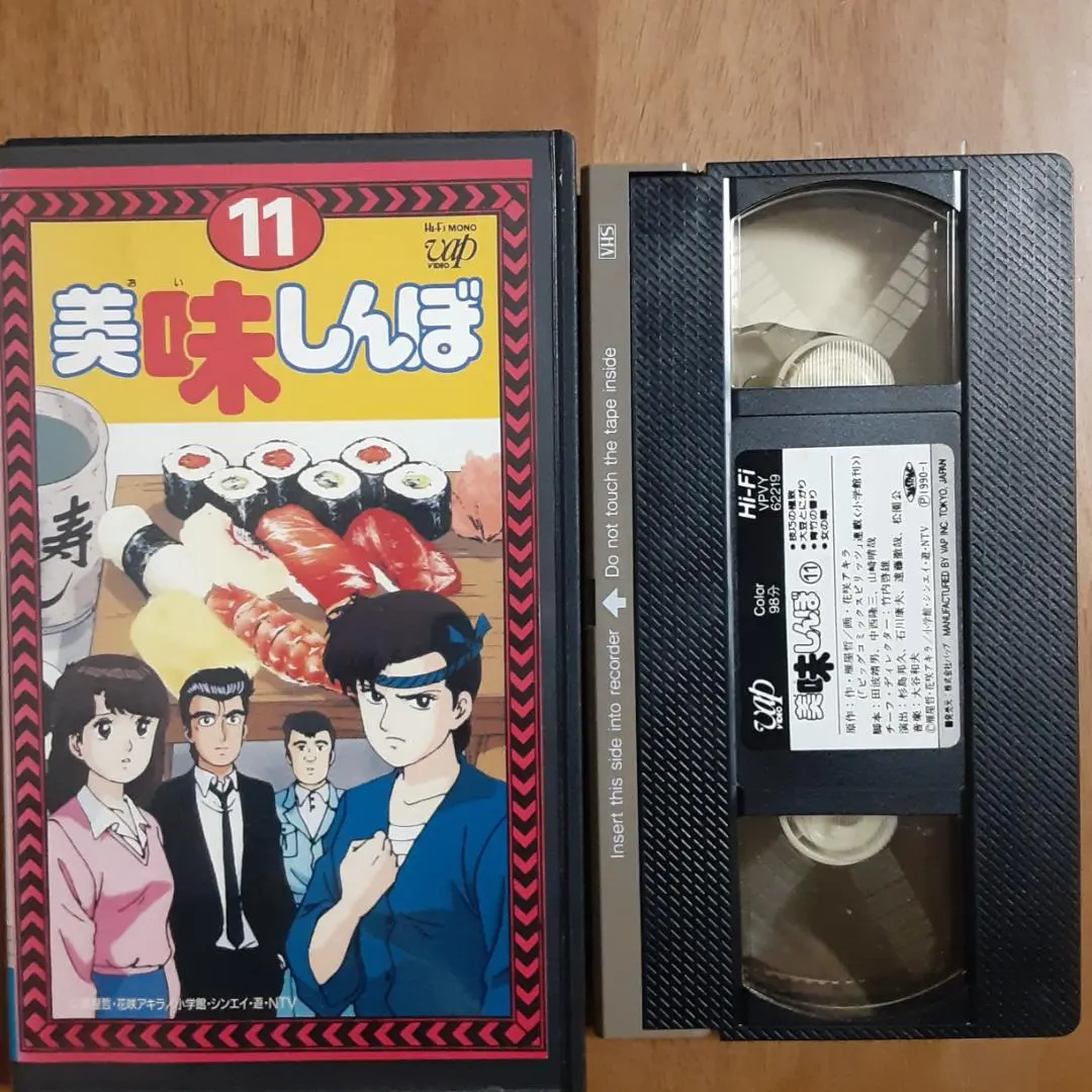 2025年最新】美味しんぼ VHSの人気アイテム - メルカリ