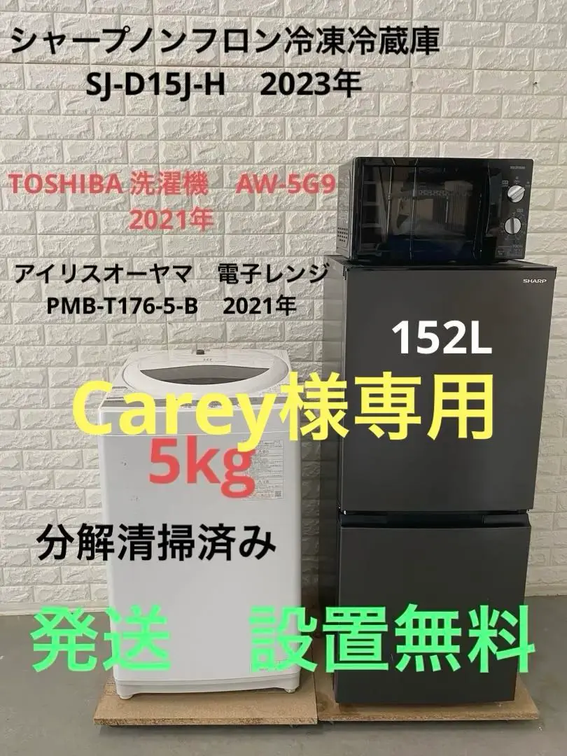 SHARP 冷蔵庫SJ-D15J-H 2023年製 152L SJ-D15J | 冷蔵庫：シャープ