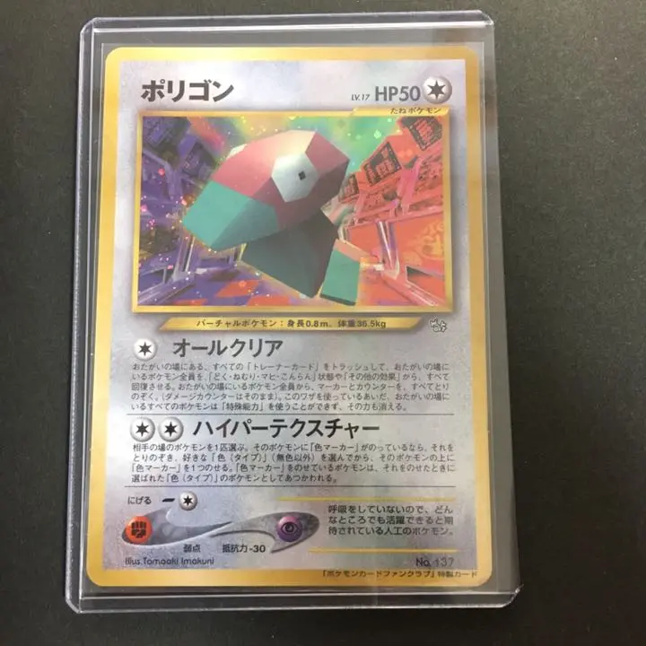 希少品】ポケモンカードファンクラブ限定 イーブイ れんさしんか
