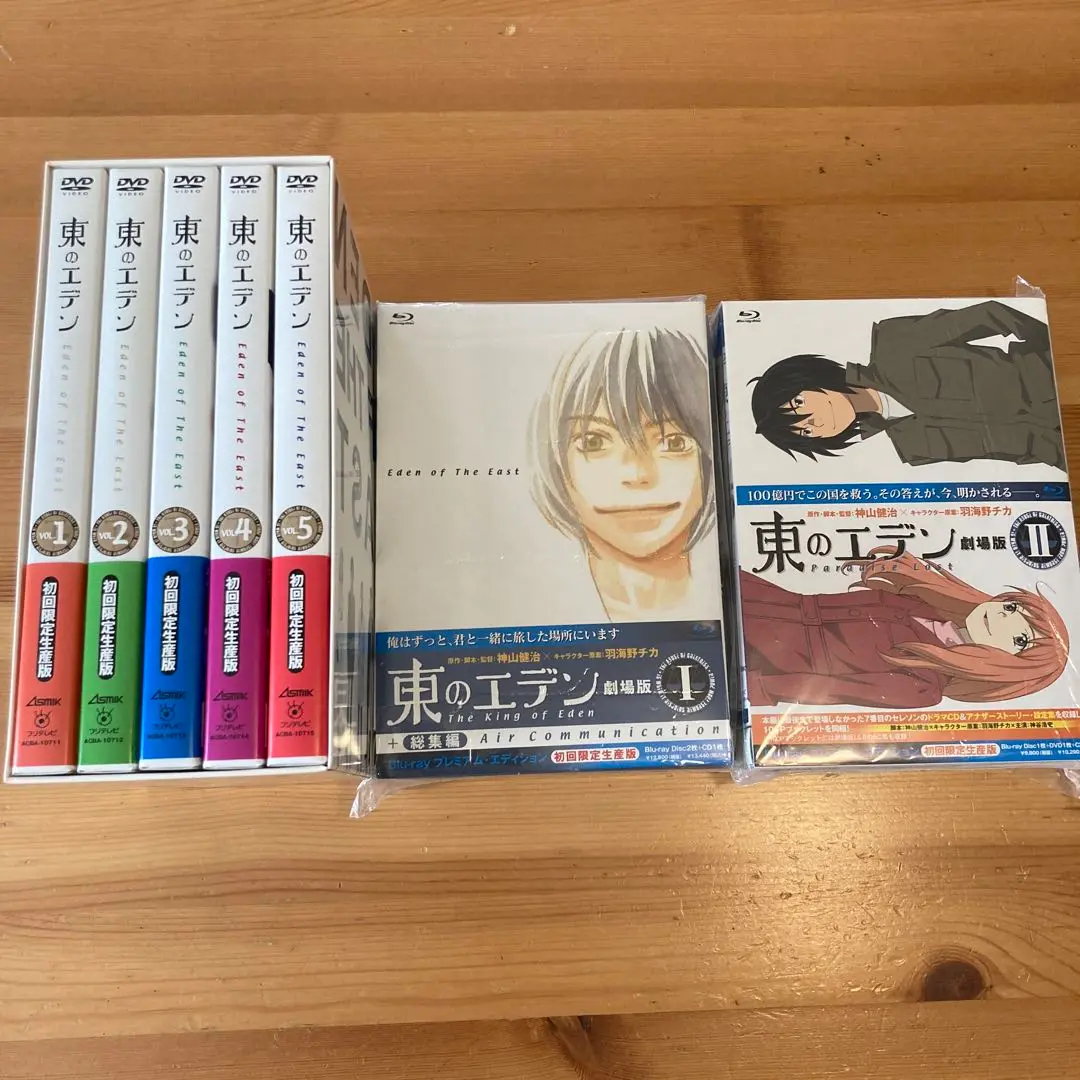 2025年最新】東のエデン 劇場版II Paradise Lost Blu-ray
