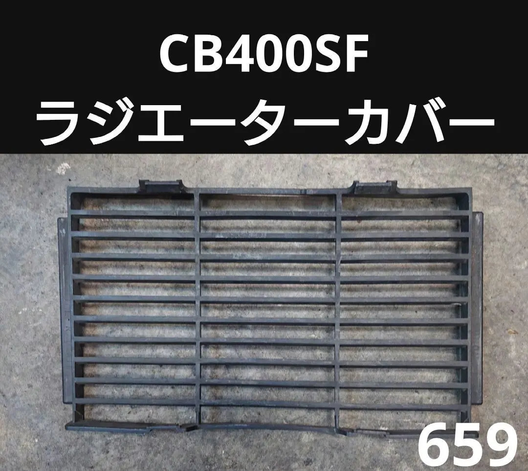 Amazon.co.jp: Hanasho CB400FOUR NC36 ラジエーターコアガード