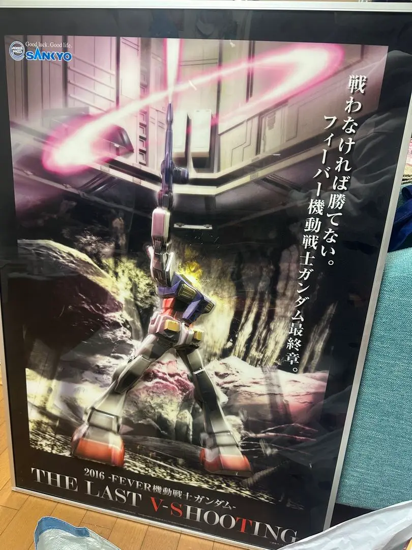 し*げ様 当時物　ガンダム劇場版ポスター　3種　ラストシューティング含 ガンダム ラストシューティング 3Dポスター - メルカリ