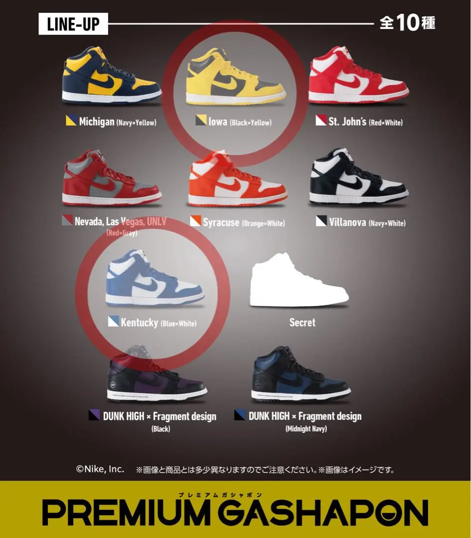 新品・未開封 NIKE DUNK HIGH ミニチュアコレクションガシャポン 国内9月5日発売予定】ガシャポン ナイキ ダンク ハイ ミニチュア