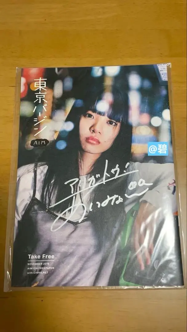 2025年最新】あいみょん サインの人気アイテム - メルカリ