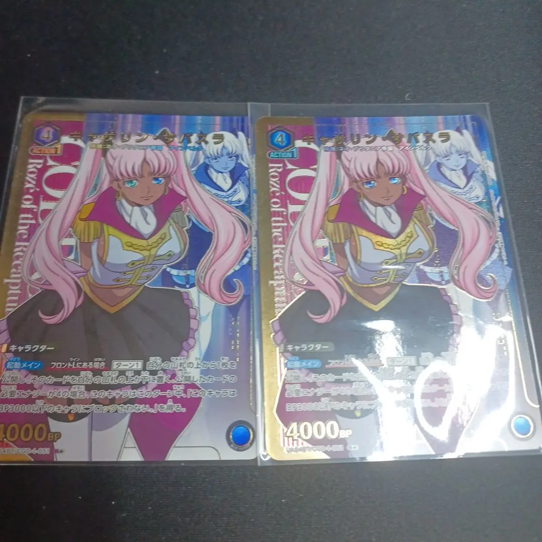 ユニアリ　キャサリン・サバスラ　一枚300円 パラレル】ユニオンアリーナ UA34BT/CGD-1-051 キャサリン