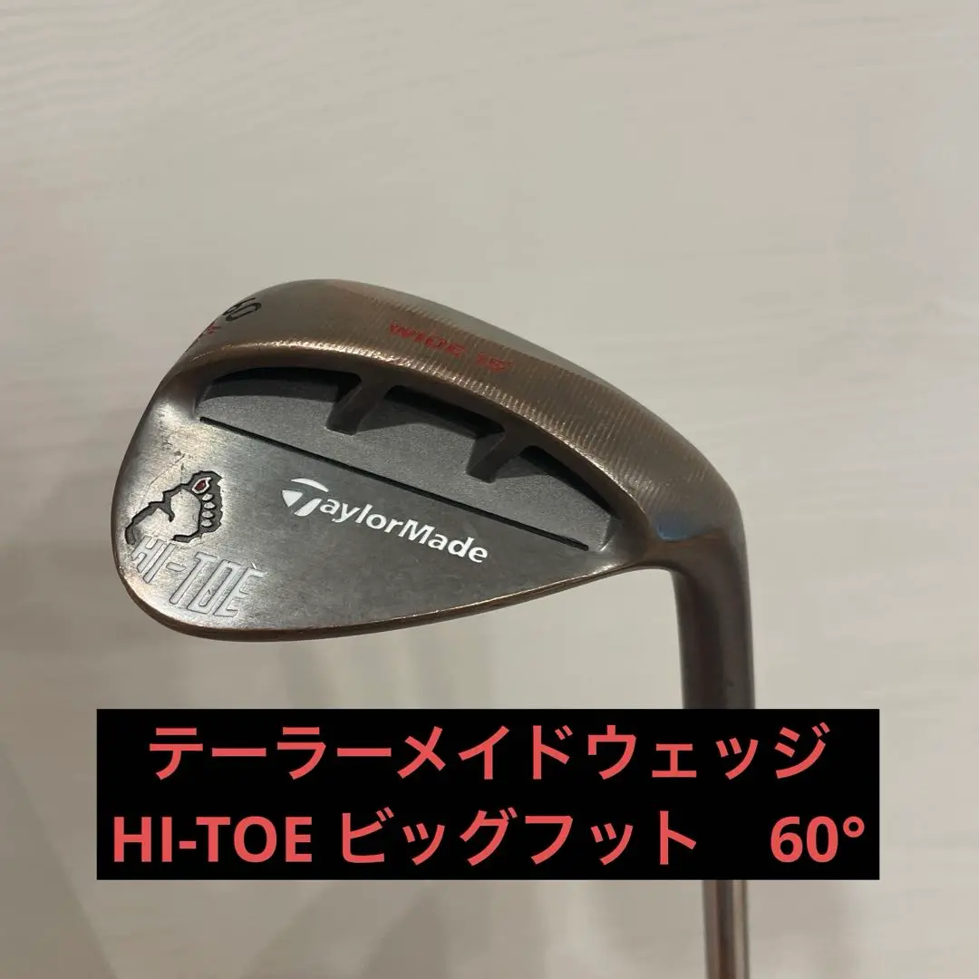 テーラーメイド　hi-toeウェッジ　ビックフット　56度、60度セット 存在感を増した人気のテーラーメイド 「ハイ・トウ ロウ」と