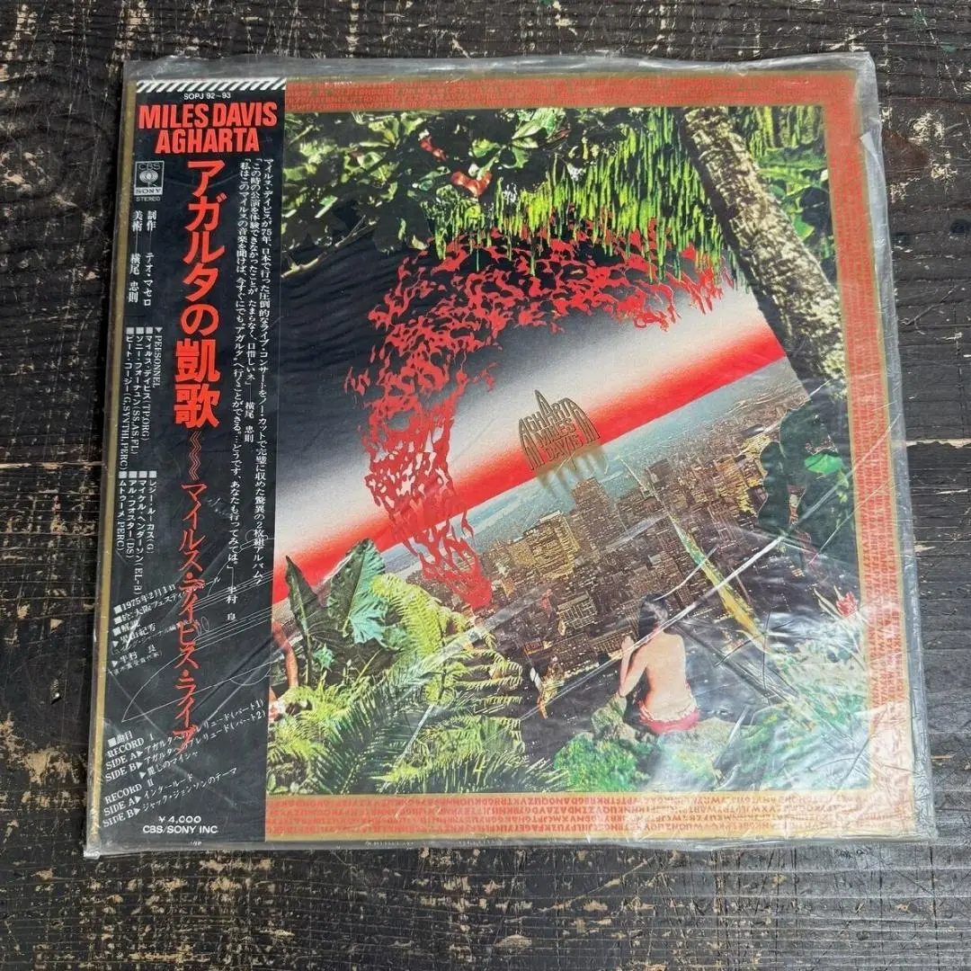 2419 Miles Davis マイルス・デイヴィス Agharta ア/M3 Amazon.co.jp: Agharta: ミュージック