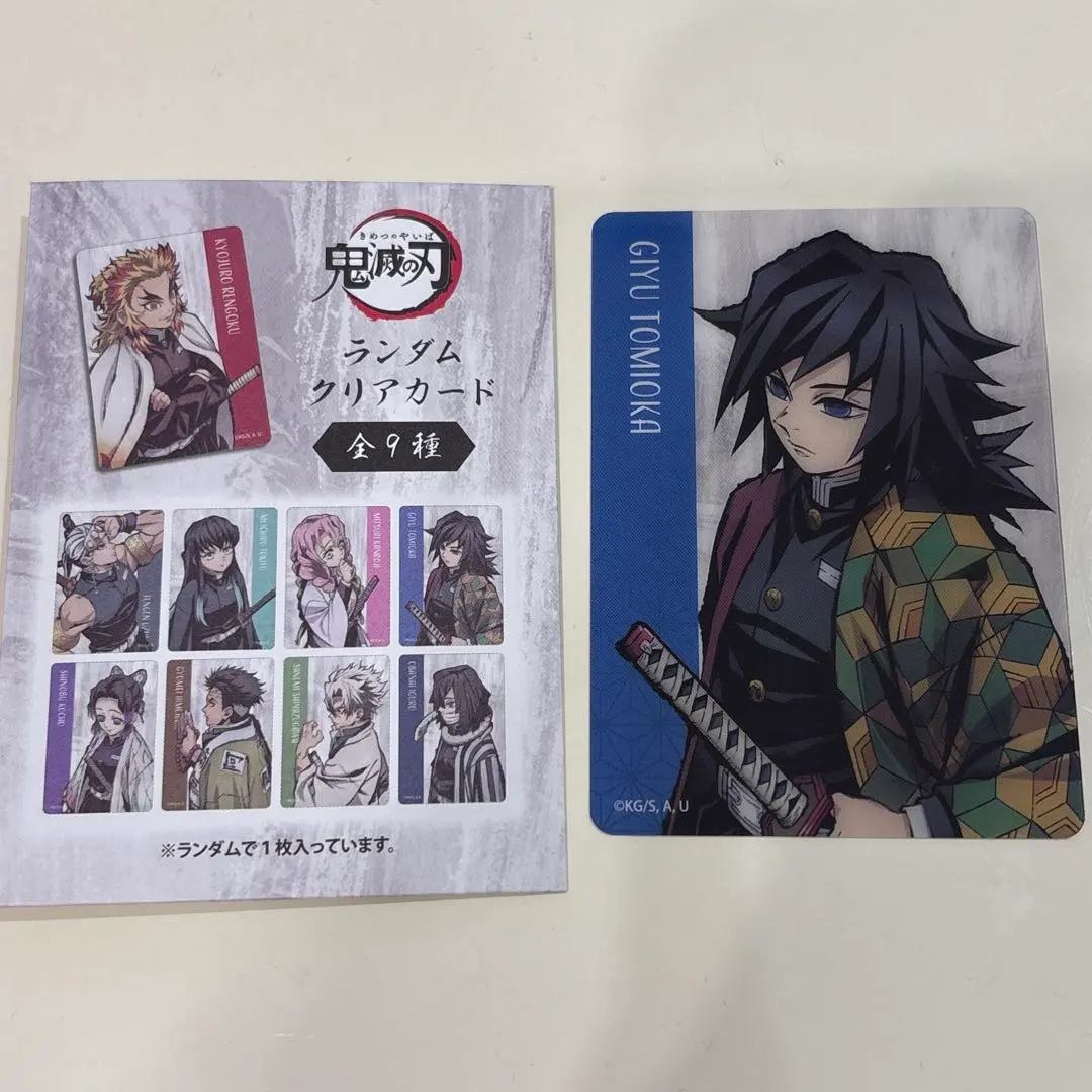 Thumbnail of Demon Slayer: Giyu Tomioka Random Clear Card