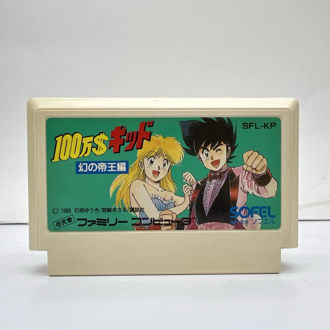 100万＄キッド　ファミコン 100万＄キッド幻の帝王編 ファミコン - YouTube