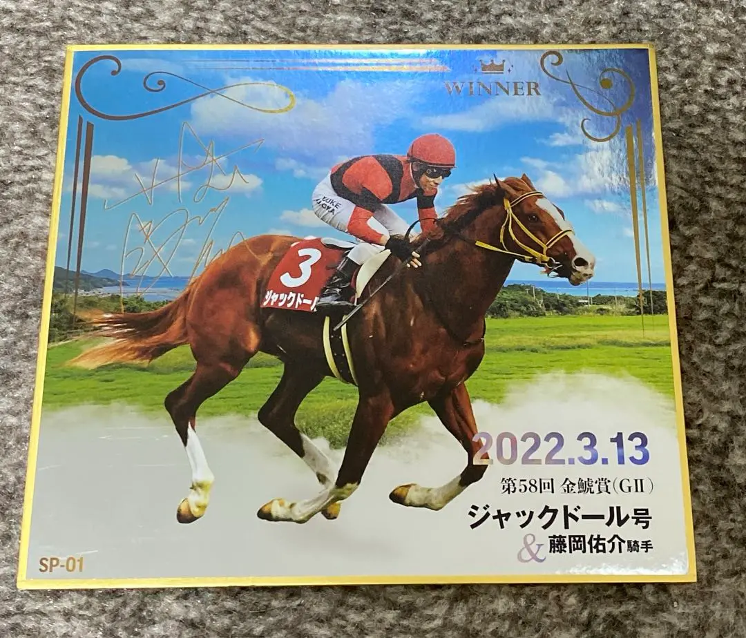 EPOCH 2020 ホースレーシング　藤岡佑介　直筆サインカード　/48 EPOCH 2020 ホースレーシング 藤岡佑介 直筆サインカード /48