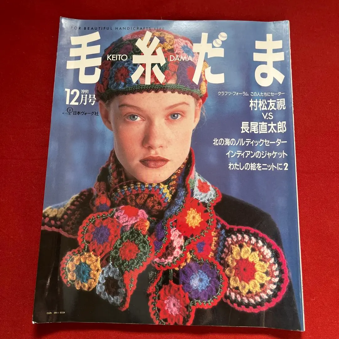 2025年最新】毛糸だま 1991の人気アイテム - メルカリ