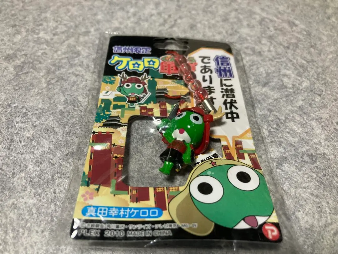 Thumbnail of Sgt. Frog Shinshu Limited Edition Strap - Yukimura Sanada Keroro - Unopened!! Local Character Strap