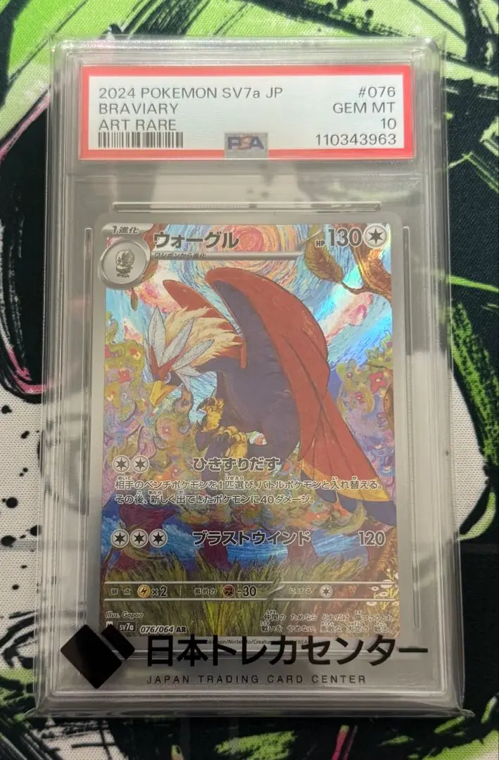 2025年最新】ウォーグル ar psa10の人気アイテム - メルカリ