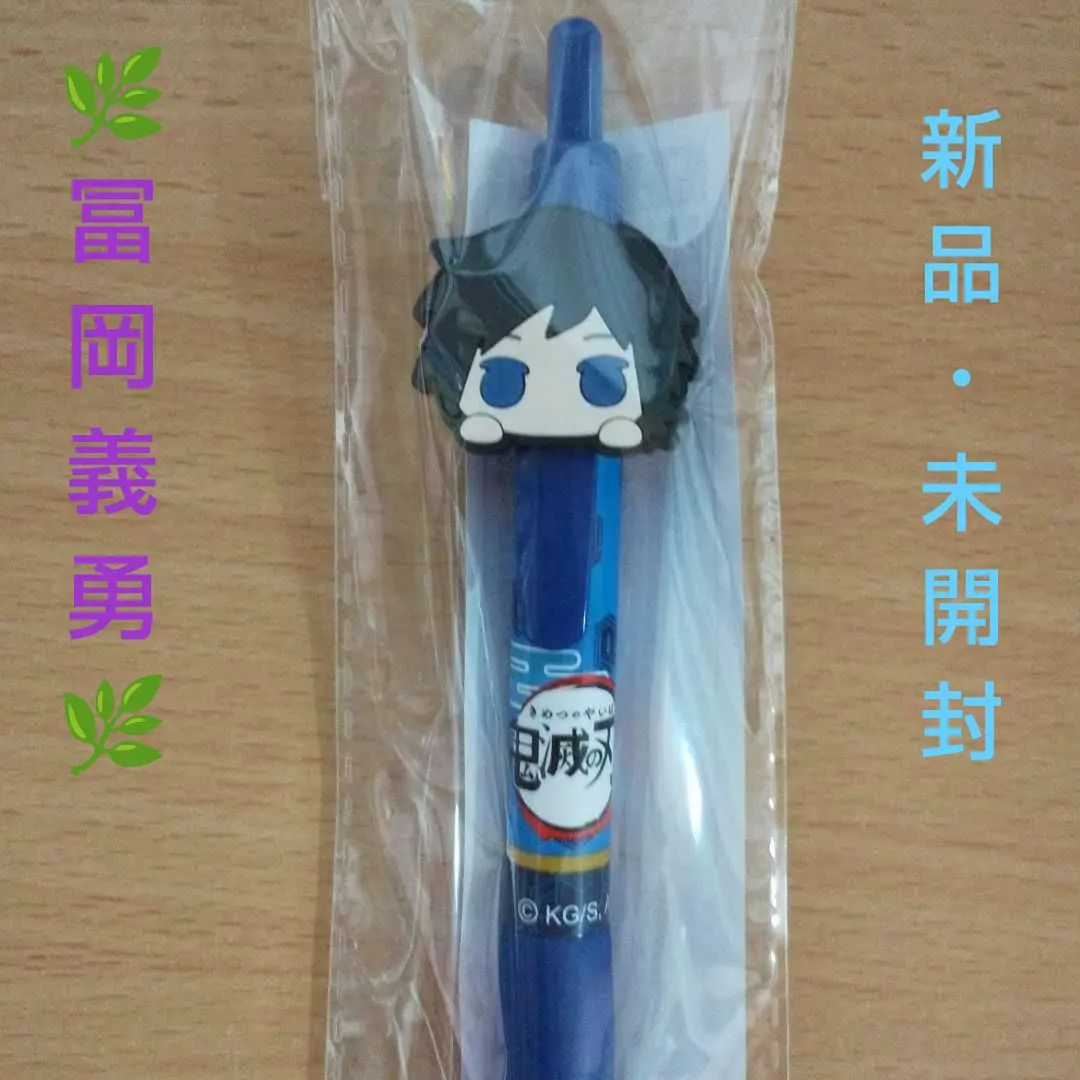 Thumbnail of Demon Slayer Rubber Mascot Pen: Giyu Tomioka ①