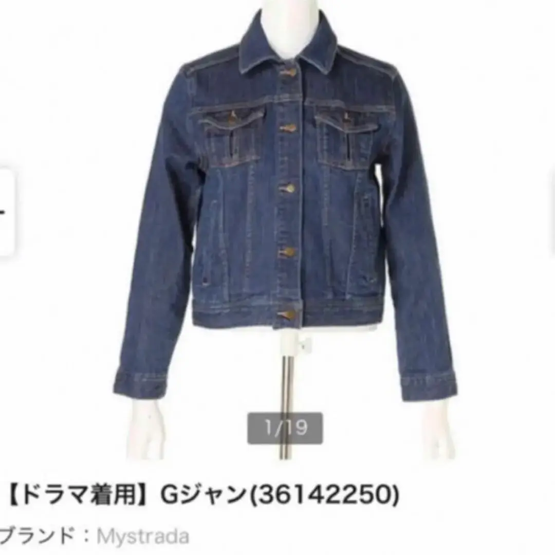美品 Mystrada デニムライトGジャン Arpege story Sサイズ